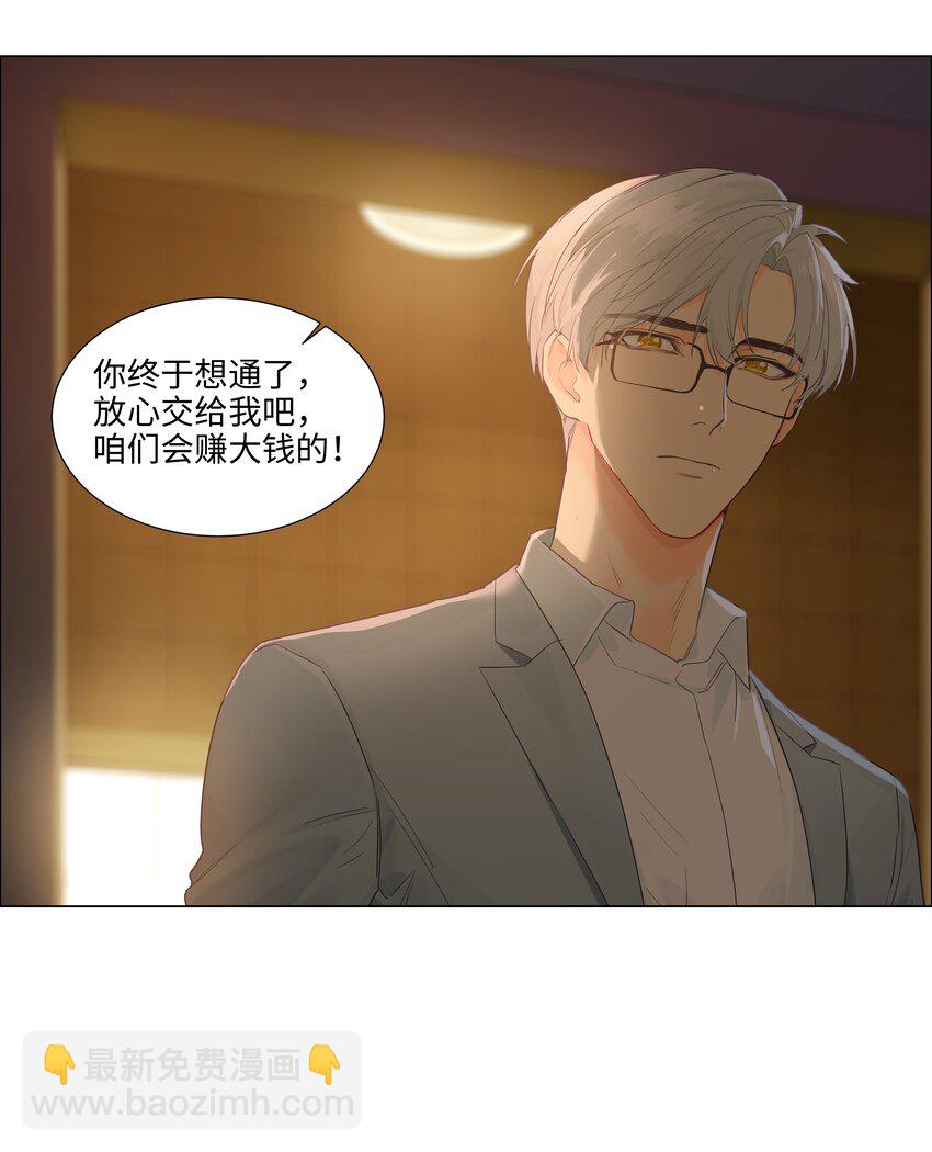 110 可以把它当成一种暗示吗？-第116话