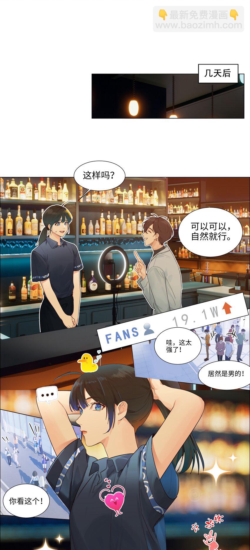 110 可以把它当成一种暗示吗？-第116话