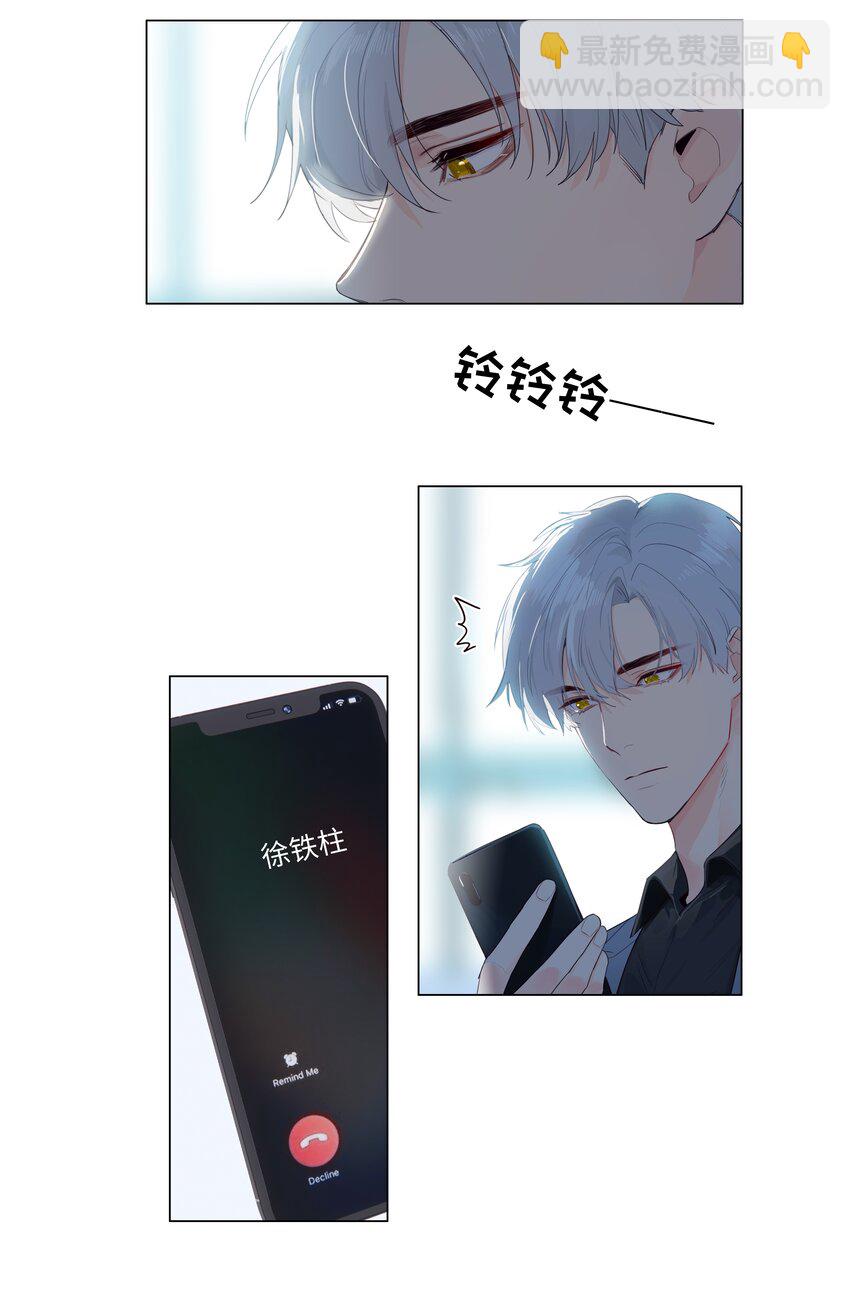 110 可以把它当成一种暗示吗？-第116话