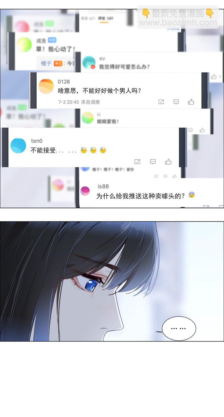 110 可以把它当成一种暗示吗？-第116话