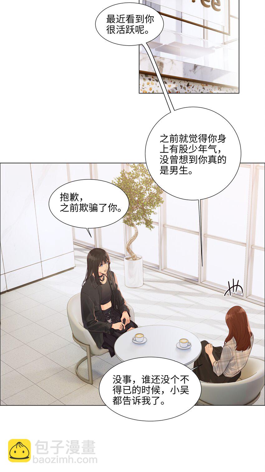 110 可以把它当成一种暗示吗？-第116话