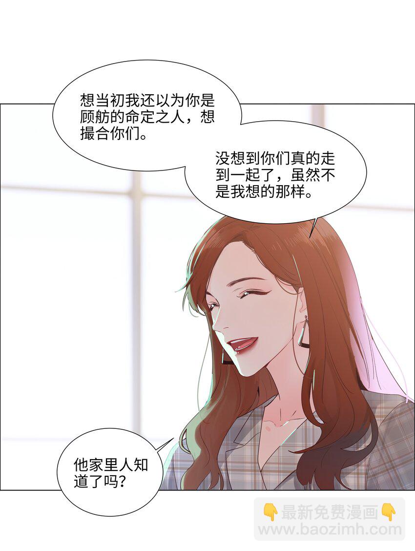 110 可以把它当成一种暗示吗？-第116话