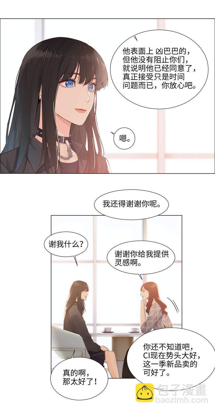 110 可以把它当成一种暗示吗？-第116话