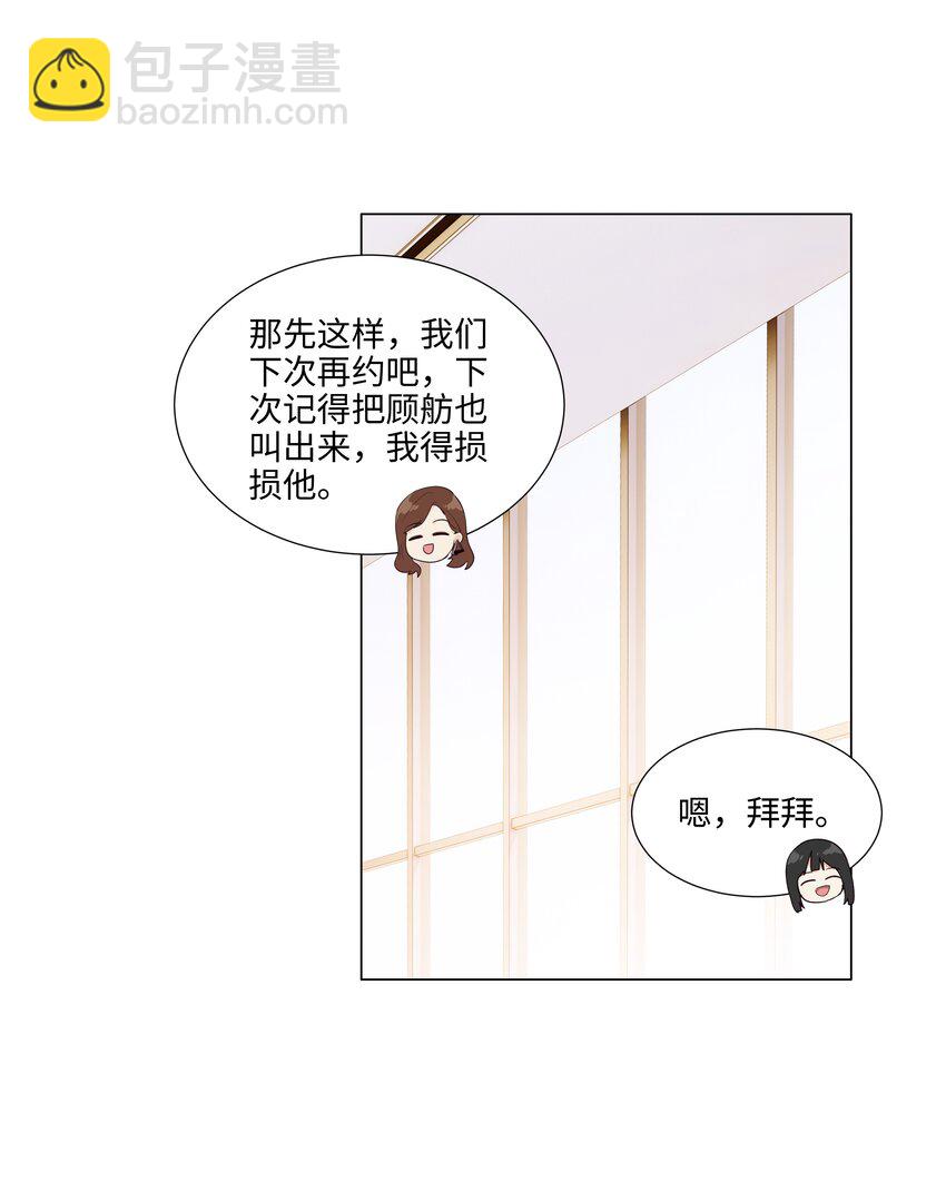 110 可以把它当成一种暗示吗？-第116话