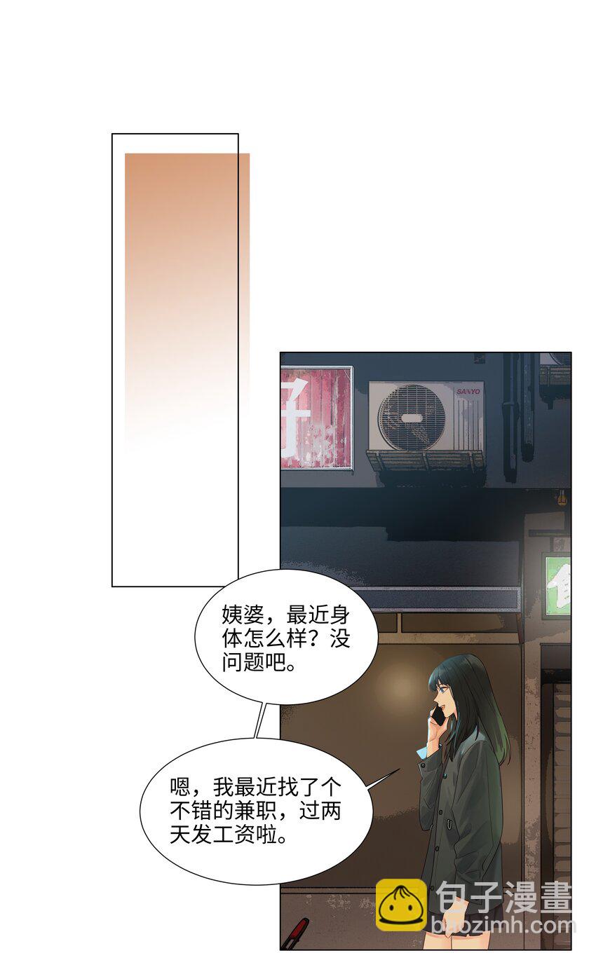 110 可以把它当成一种暗示吗？-第116话