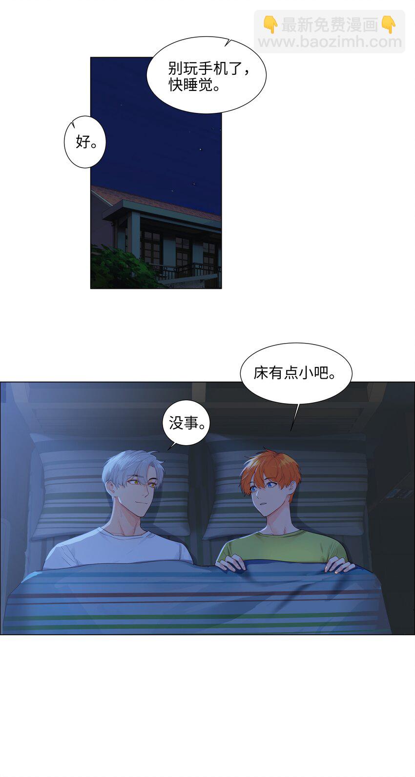 110 可以把它当成一种暗示吗？-第116话