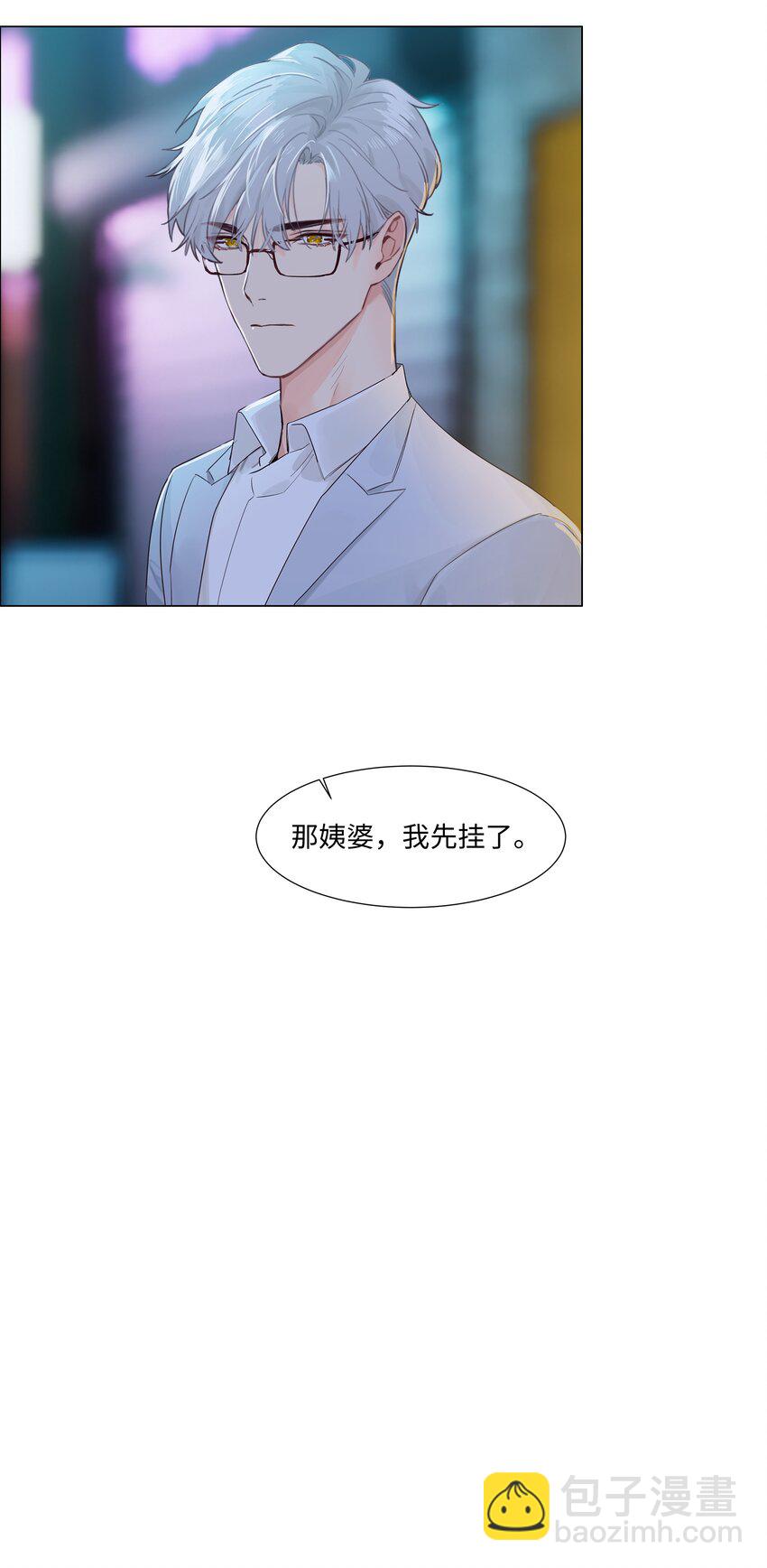 110 可以把它当成一种暗示吗？-第116话