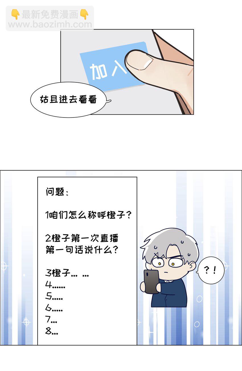110 可以把它当成一种暗示吗？-第116话