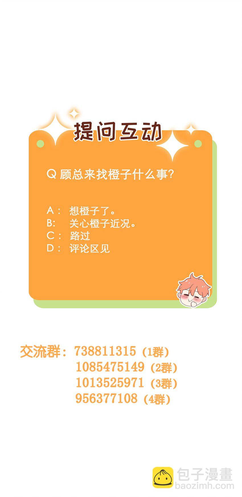 110 可以把它当成一种暗示吗？-第116话