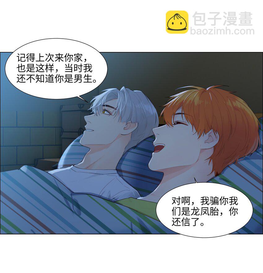 110 可以把它当成一种暗示吗？-第116话