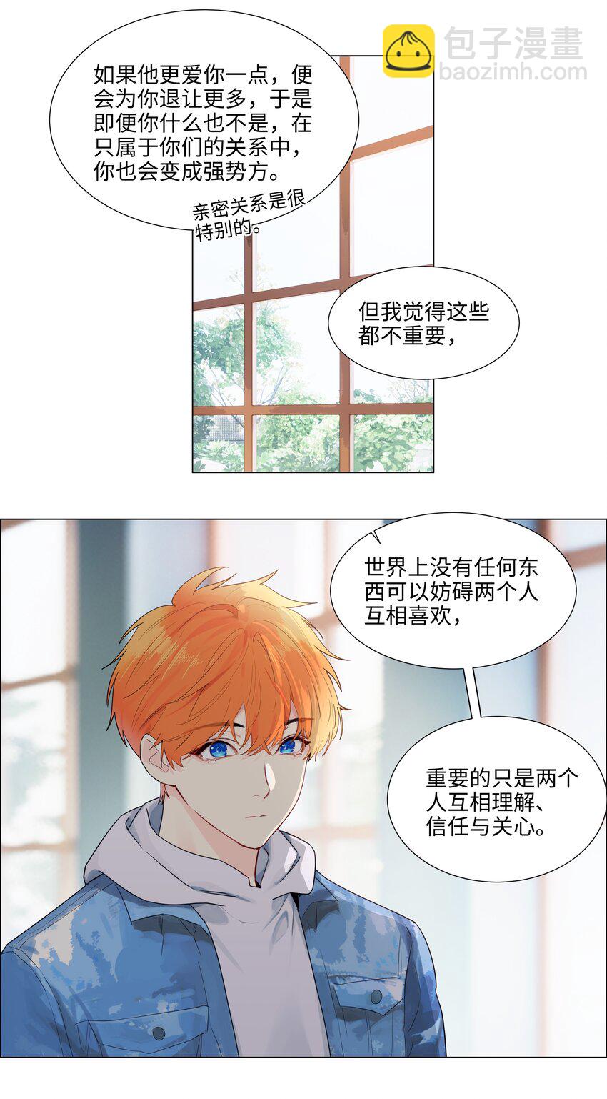 112 我才不要当&ldquo;0&rdquo;！-第118话