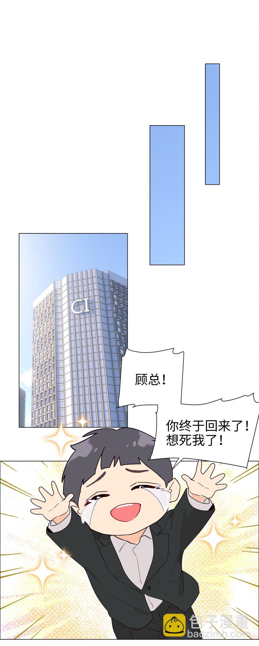 112 我才不要当&ldquo;0&rdquo;！-第118话