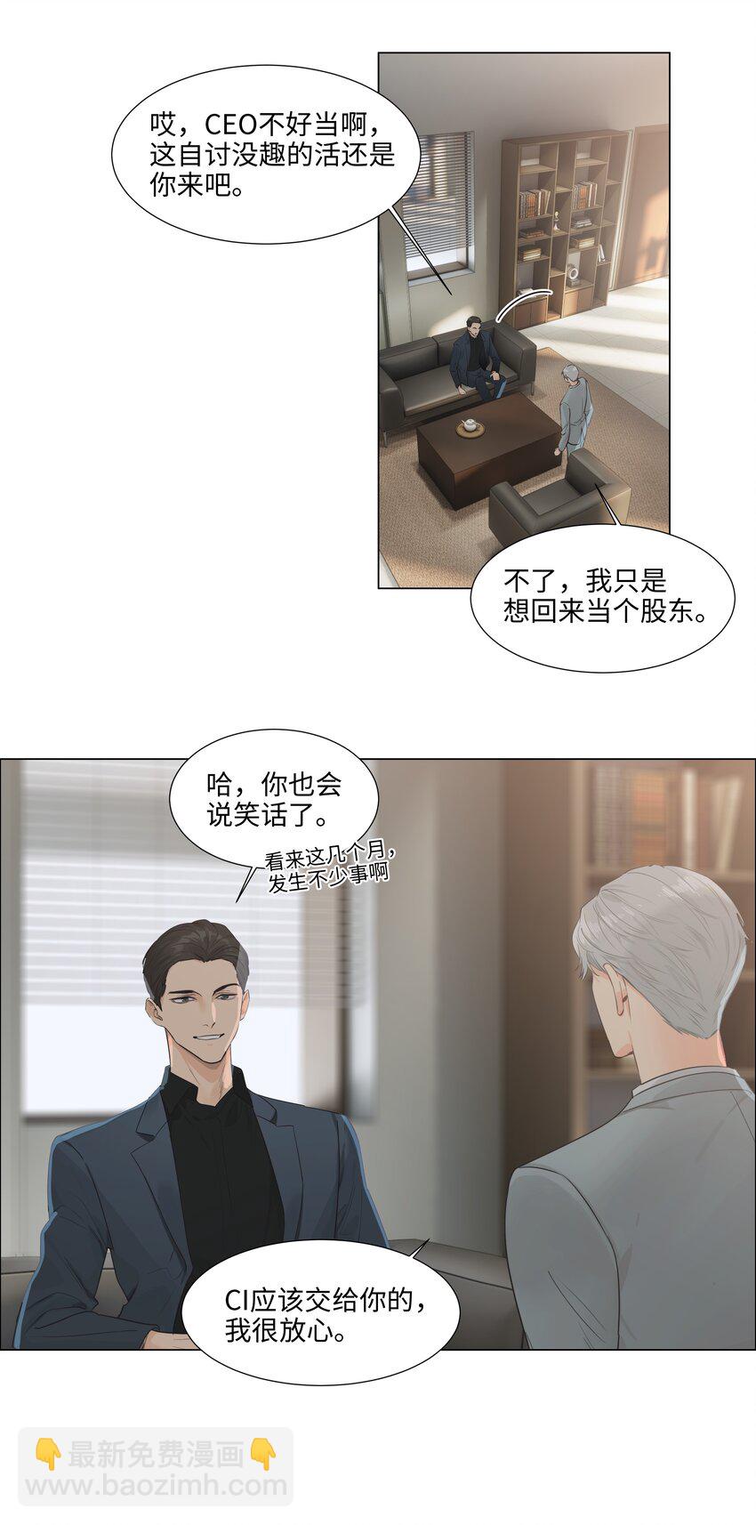 112 我才不要当&ldquo;0&rdquo;！-第118话
