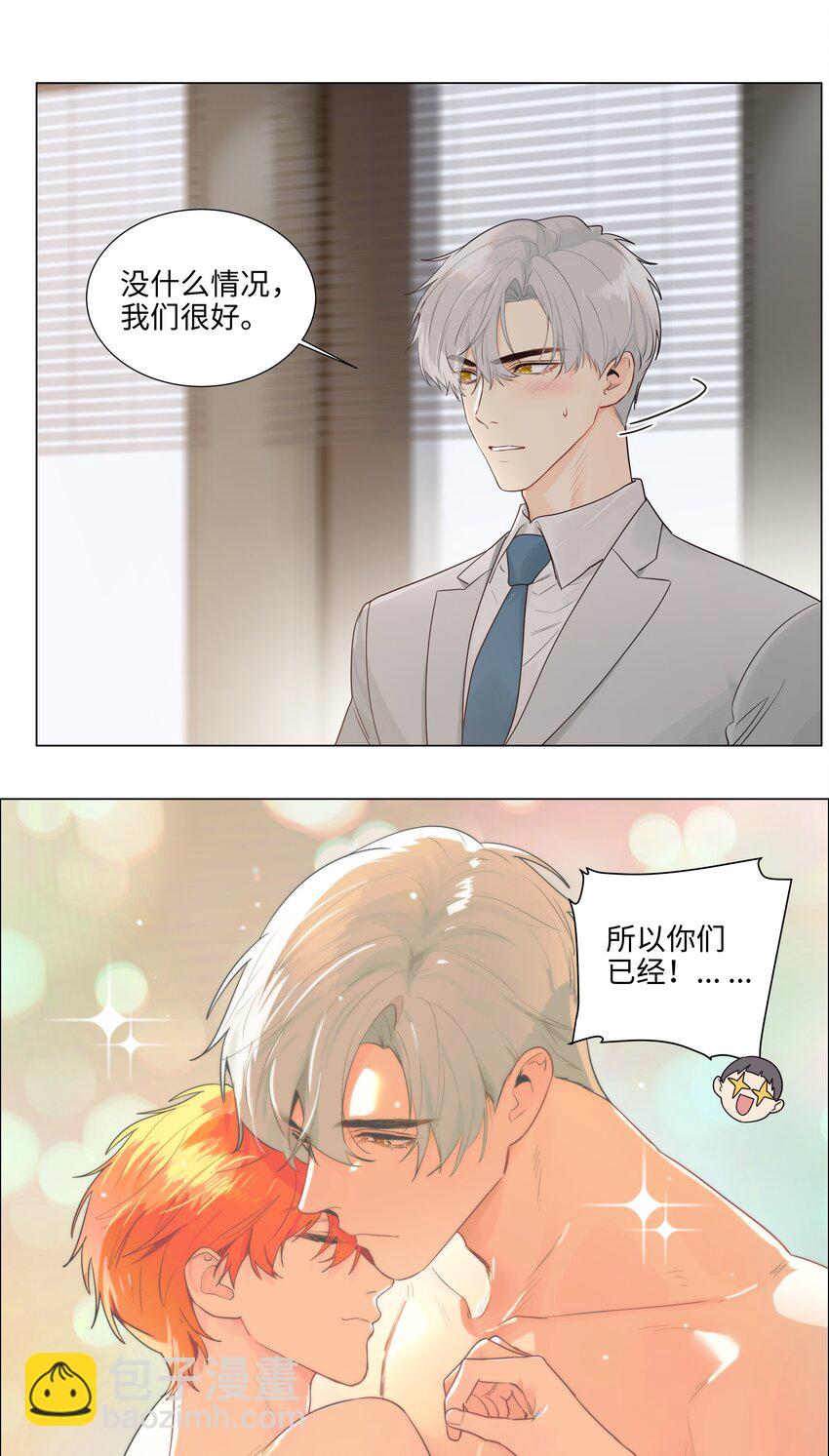 112 我才不要当&ldquo;0&rdquo;！-第118话