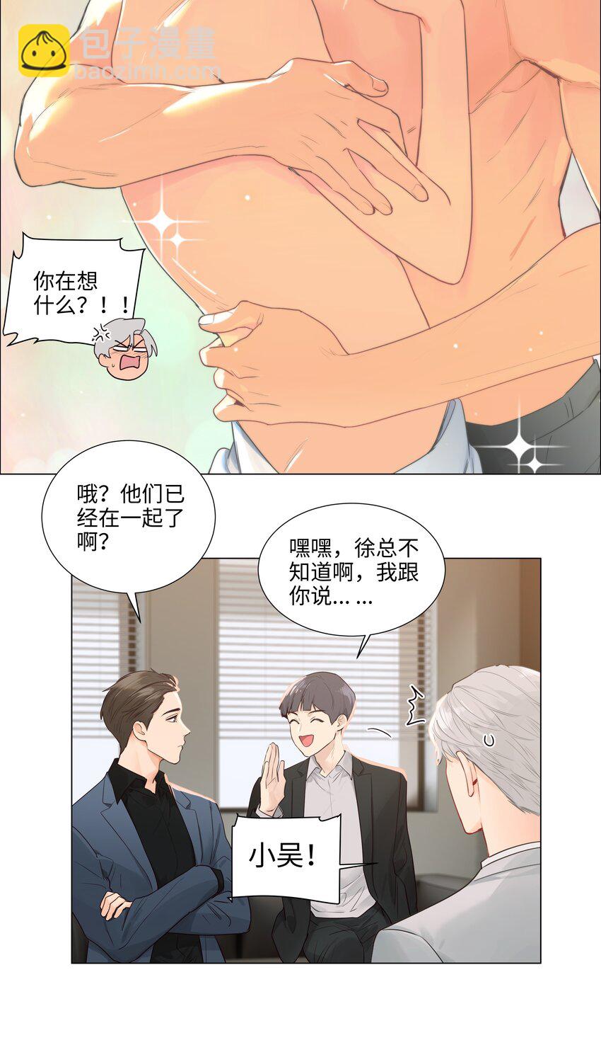 112 我才不要当&ldquo;0&rdquo;！-第118话