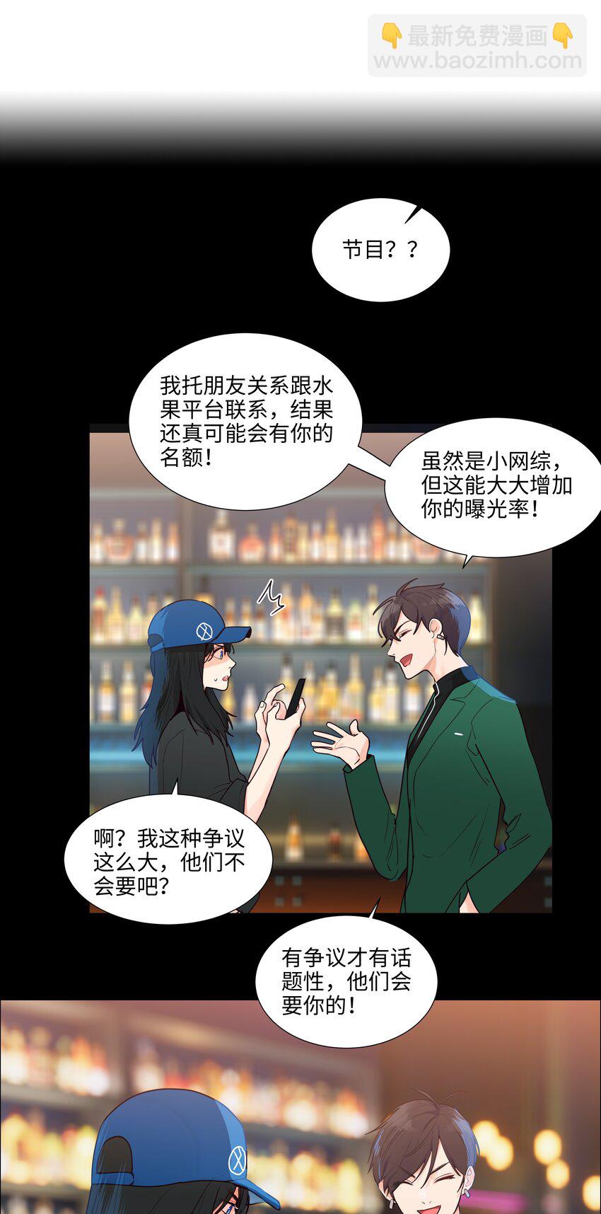 112 我才不要当&ldquo;0&rdquo;！-第118话