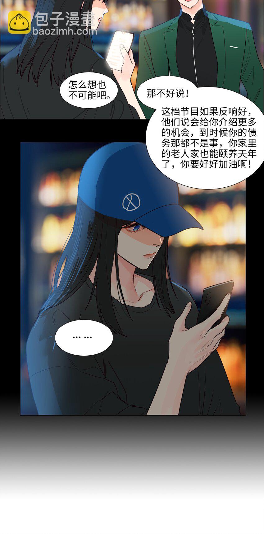 112 我才不要当&ldquo;0&rdquo;！-第118话