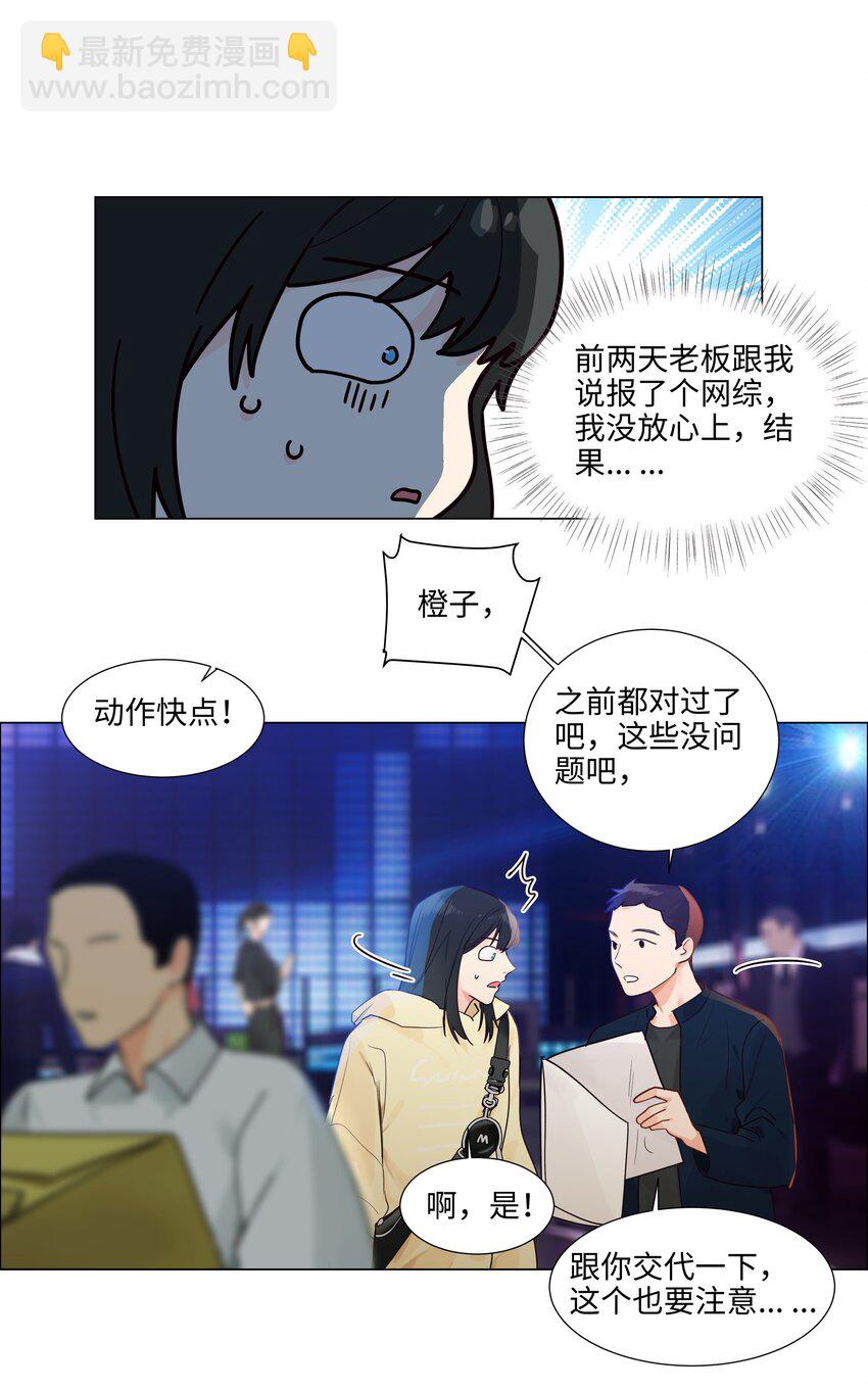 112 我才不要当&ldquo;0&rdquo;！-第118话