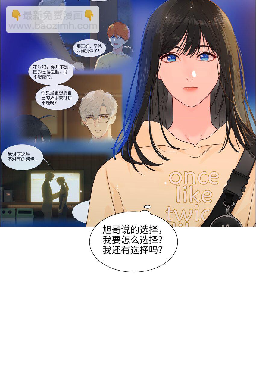 112 我才不要当&ldquo;0&rdquo;！-第118话