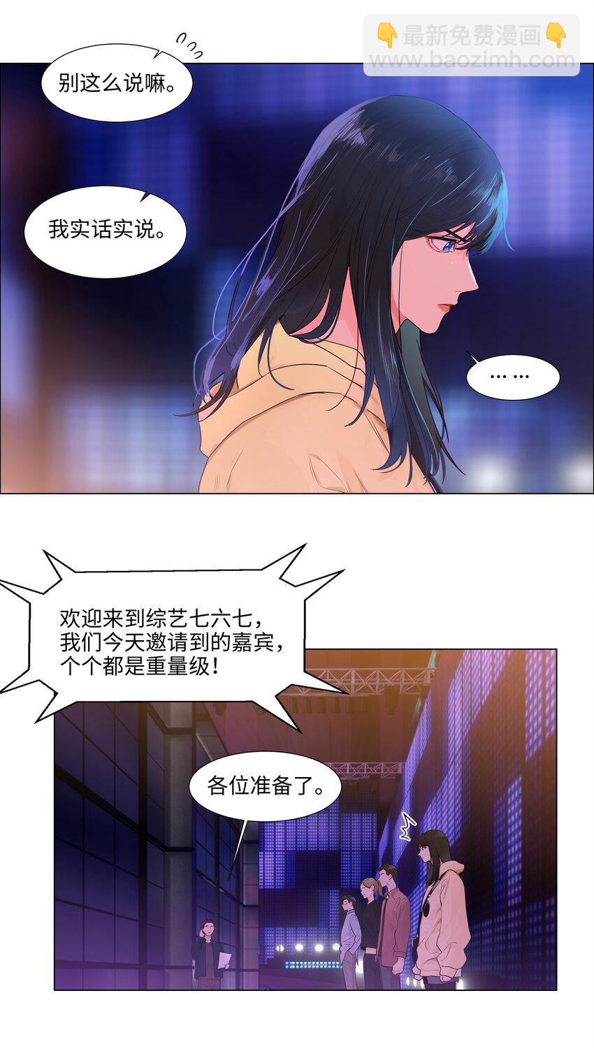 112 我才不要当&ldquo;0&rdquo;！-第118话