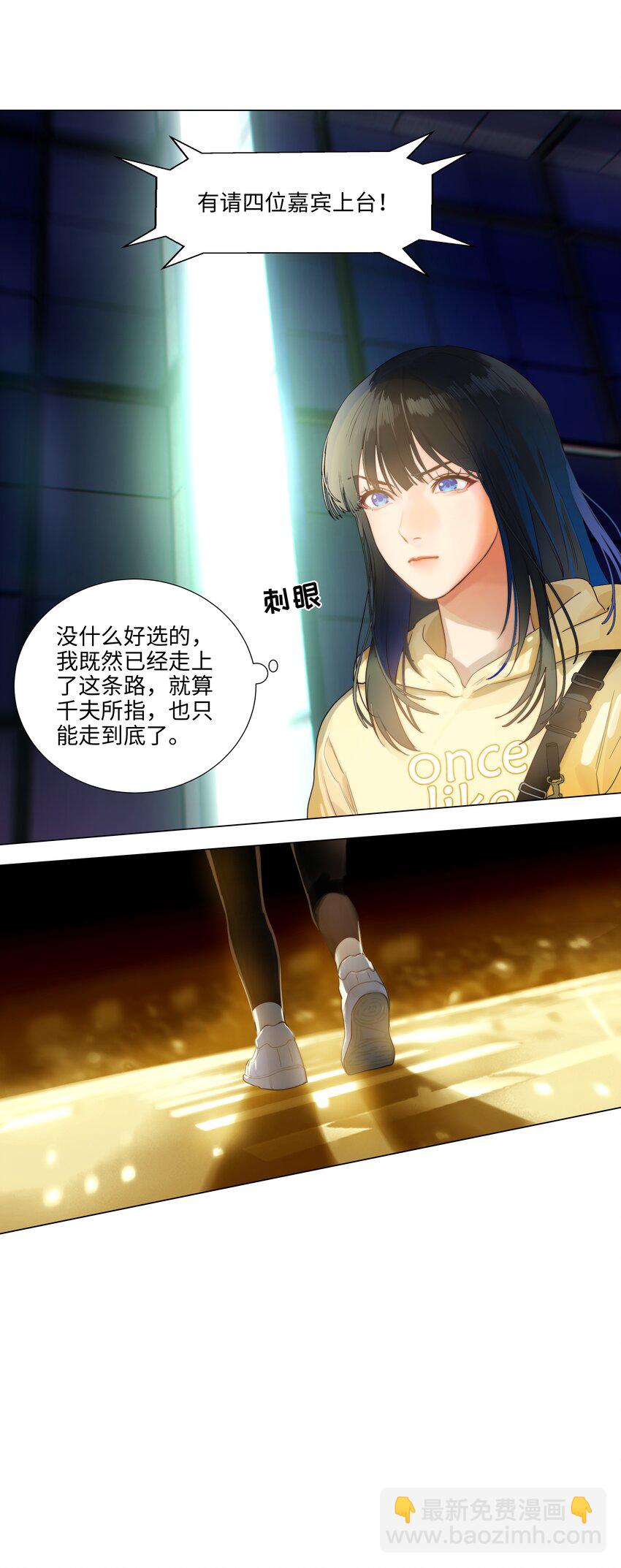 112 我才不要当&ldquo;0&rdquo;！-第118话