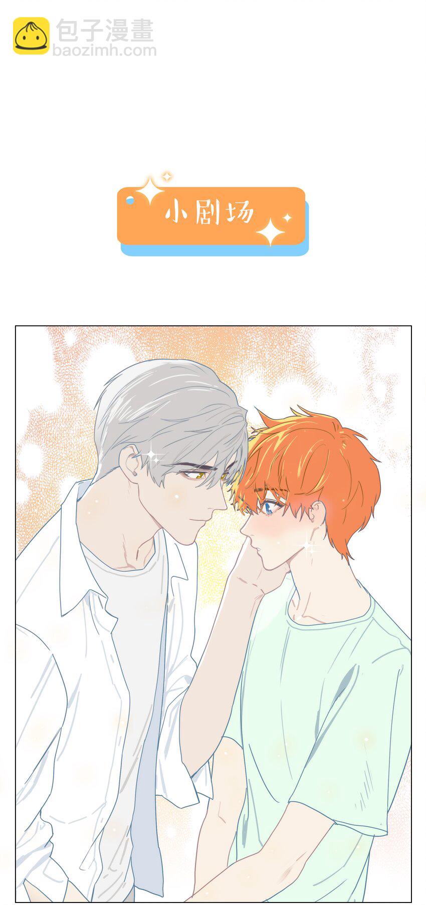 112 我才不要当&ldquo;0&rdquo;！-第118话