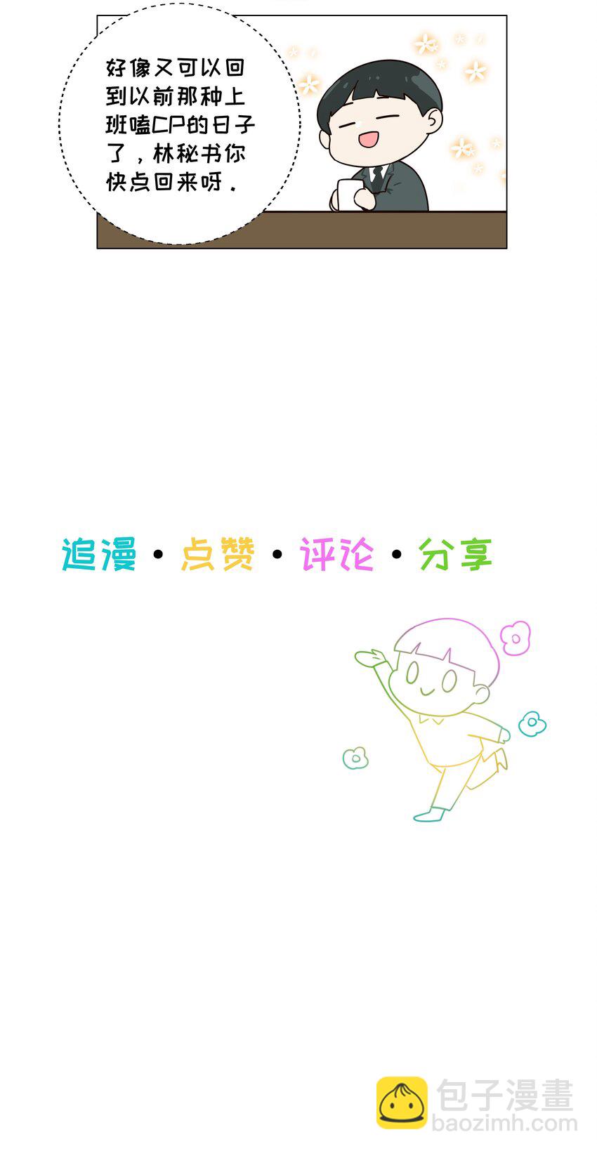 112 我才不要当&ldquo;0&rdquo;！-第118话