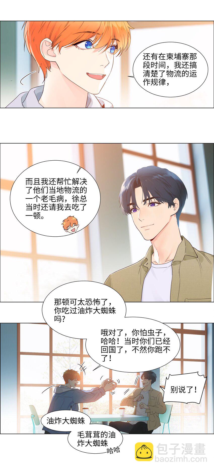 112 我才不要当&ldquo;0&rdquo;！-第118话