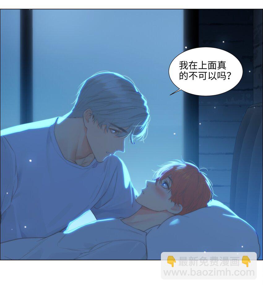 114 我在上面真的不可以吗？-第120话