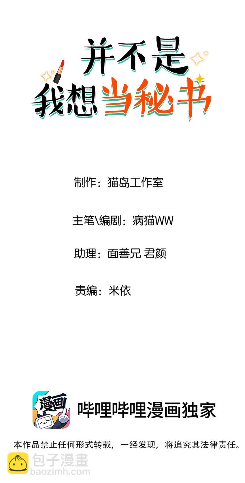 114 我在上面真的不可以吗？-第120话