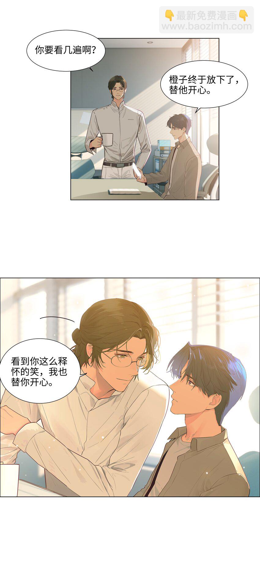 114 我在上面真的不可以吗？-第120话