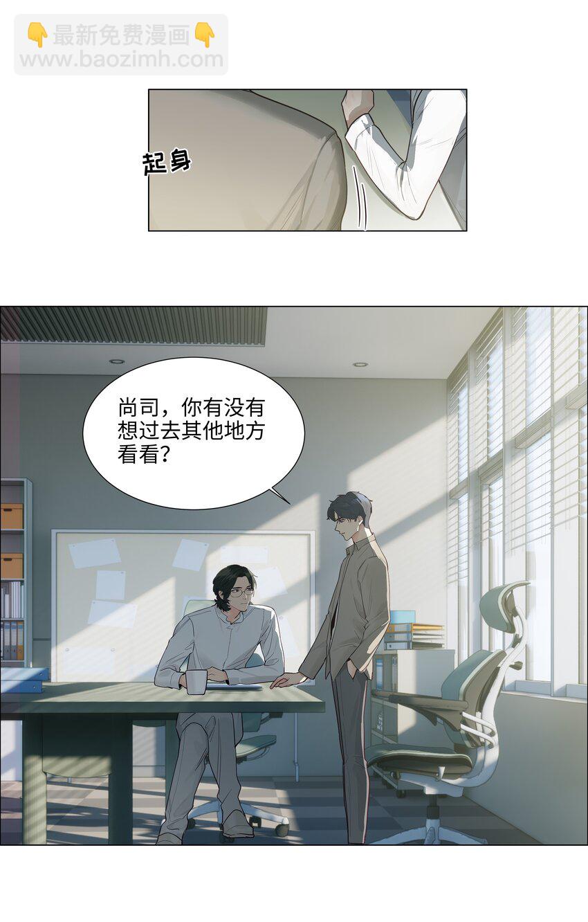 114 我在上面真的不可以吗？-第120话