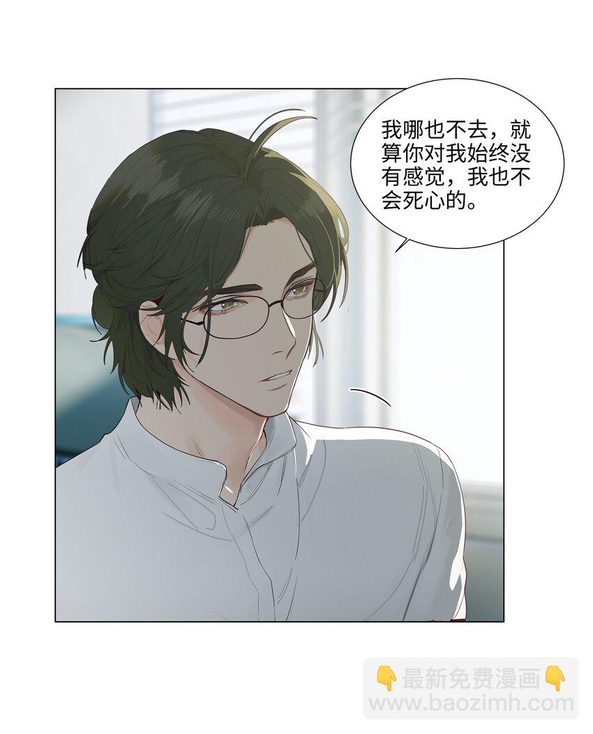 114 我在上面真的不可以吗？-第120话