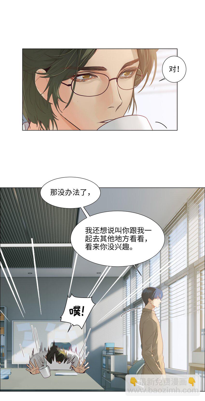 114 我在上面真的不可以吗？-第120话