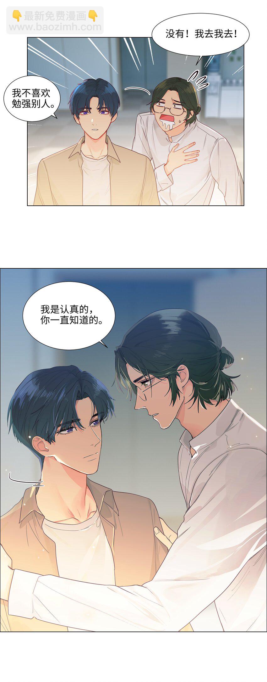 114 我在上面真的不可以吗？-第120话