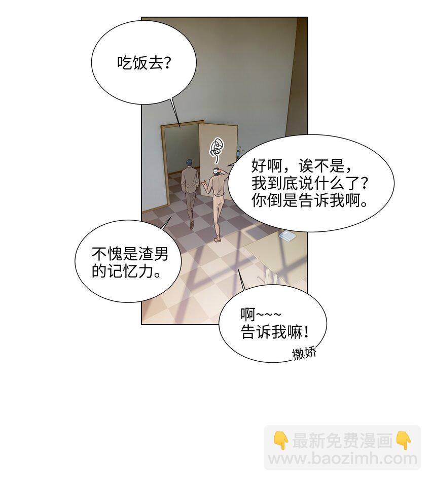 114 我在上面真的不可以吗？-第120话