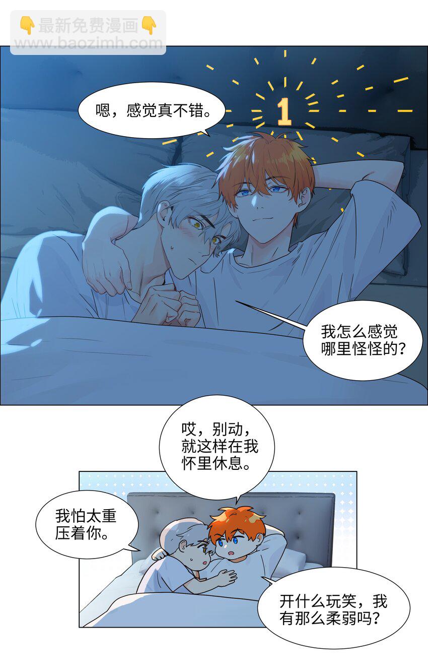 114 我在上面真的不可以吗？-第120话