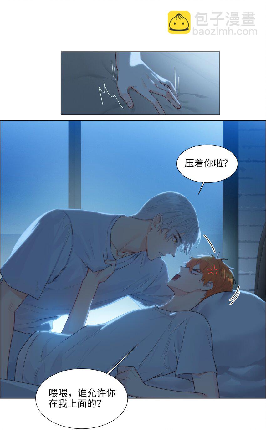 114 我在上面真的不可以吗？-第120话