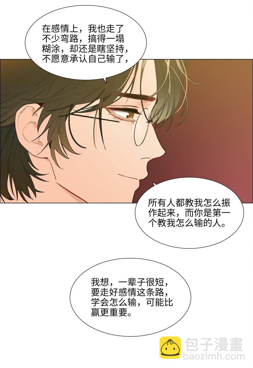 116 聊聊哲学呗！-第122话