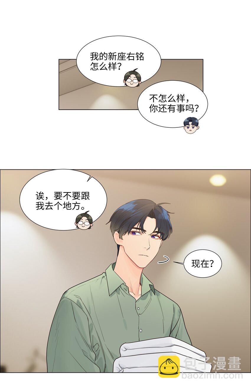 116 聊聊哲学呗！-第122话