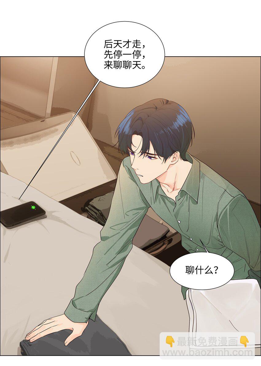 116 聊聊哲学呗！-第122话