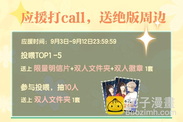 正文完结撒花 独家福利送上-第124话