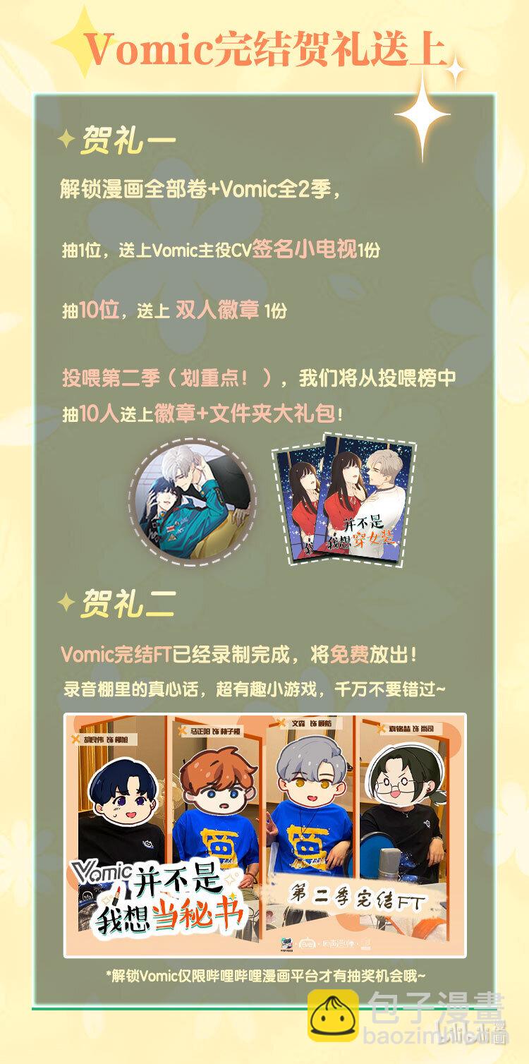 正文完结撒花 独家福利送上-第124话