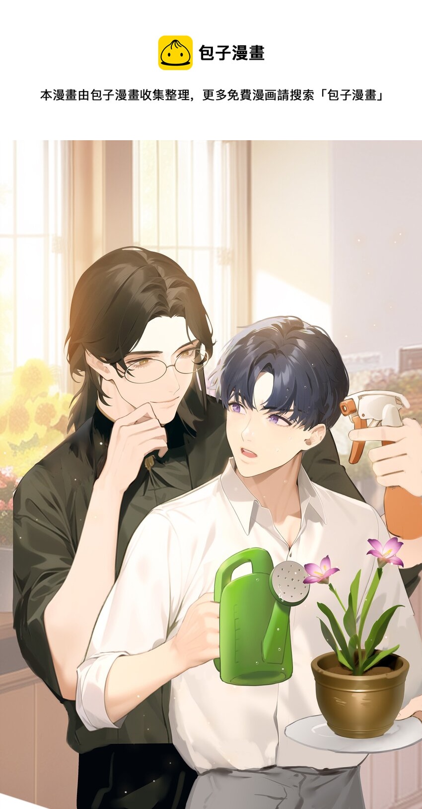 番外一 记得今天是什么日子么？(1/2)-第130话