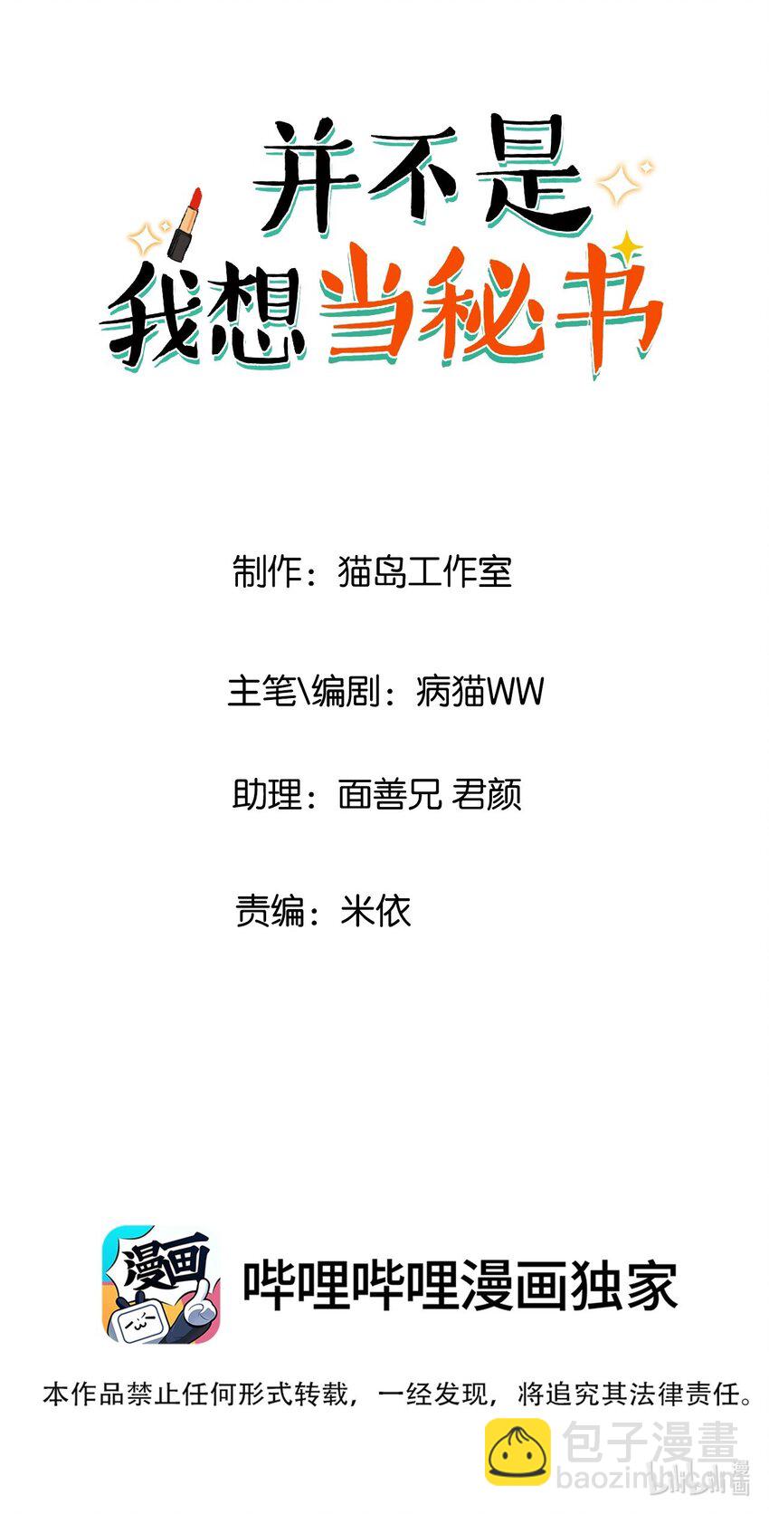 番外一 记得今天是什么日子么？(1/2)-第130话