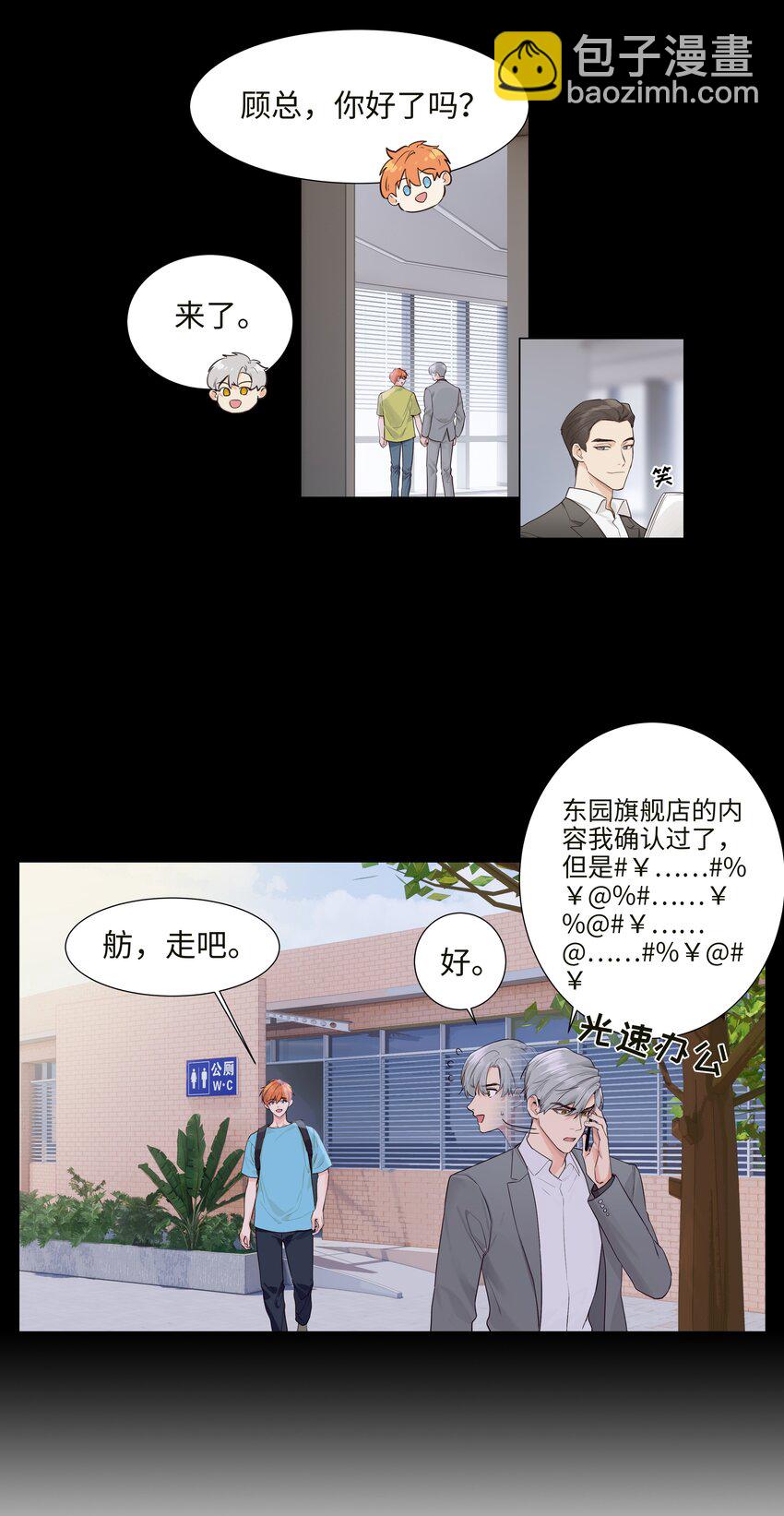 番外一 记得今天是什么日子么？(1/2)-第130话