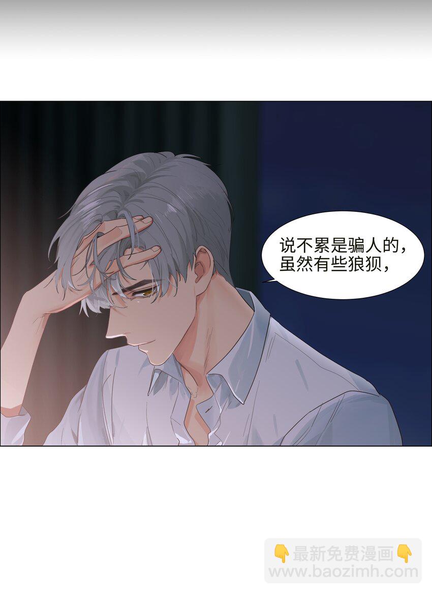 番外一 记得今天是什么日子么？(1/2)-第130话