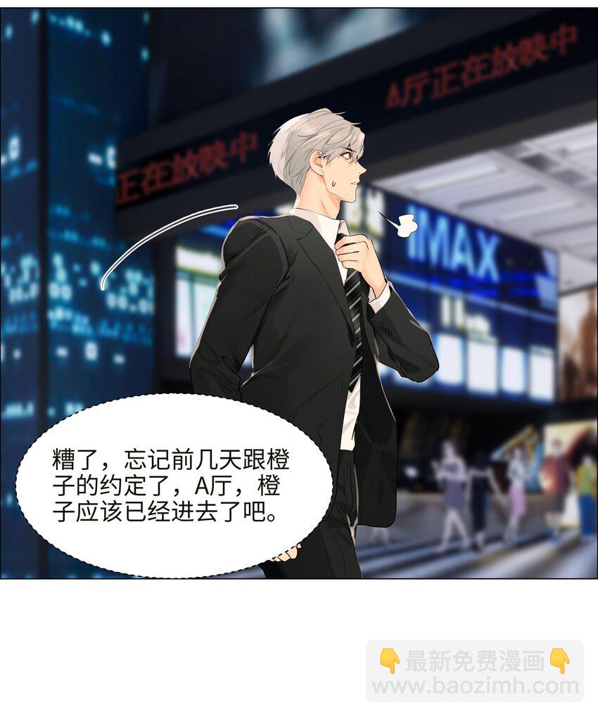 番外一 记得今天是什么日子么？(1/2)-第130话