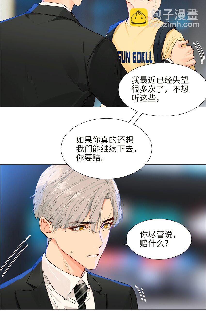 番外一 记得今天是什么日子么？(1/2)-第130话