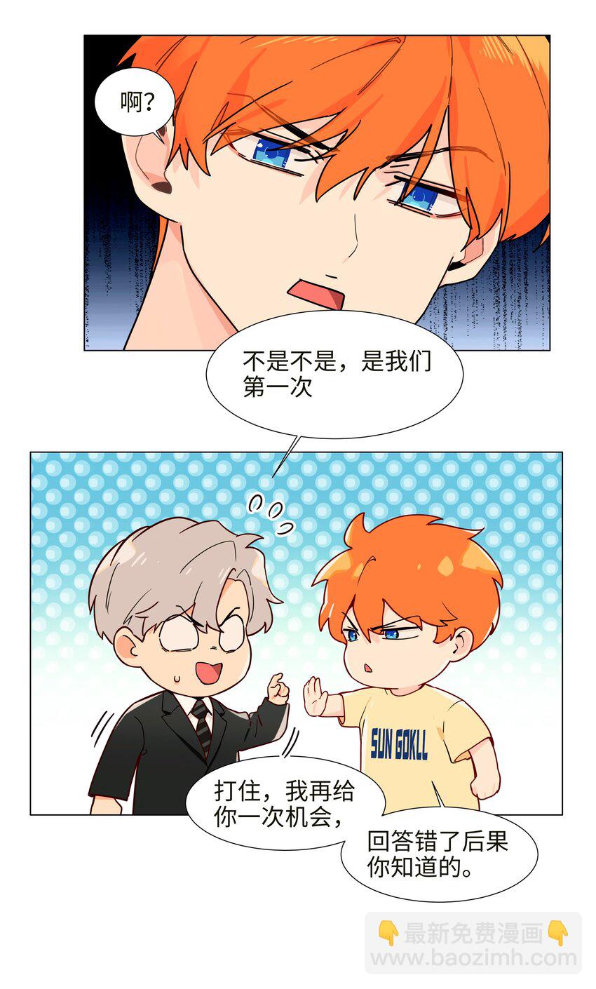 番外一 记得今天是什么日子么？(1/2)-第130话